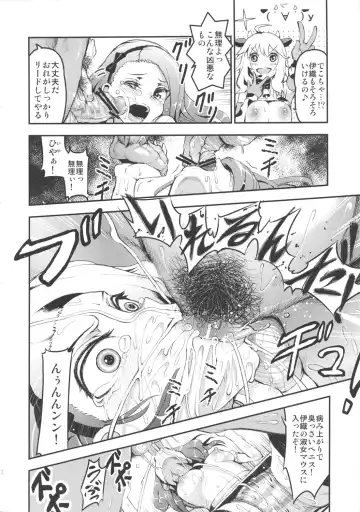 [Yuushi Tessen] Idol no Toriko SR Ecchi de Nakanaori Fhentai - Page 11