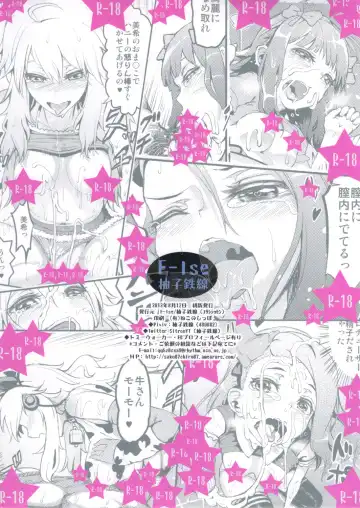 [Yuushi Tessen] Idol no Toriko SR Ecchi de Nakanaori Fhentai - Page 18