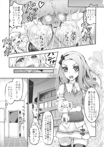 [Yuushi Tessen] Idol no Toriko SR Ecchi de Nakanaori Fhentai - Page 2