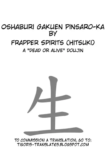 [Hitsuki] Oshaburi Gakuen PinSalo-ka Fhentai - Page 2