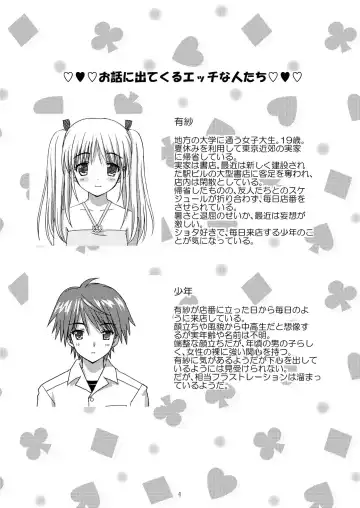 [Ooizumi Daisaku] Tachi yomi kinshi!~ Ichi nen go~ Fhentai - Page 3