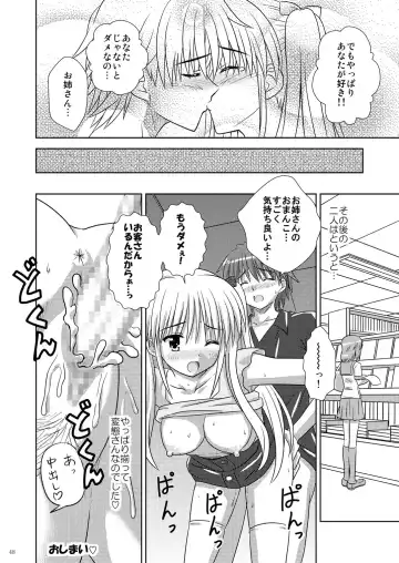 [Ooizumi Daisaku] Tachi yomi kinshi!~ Ichi nen go~ Fhentai - Page 47