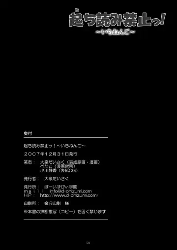 [Ooizumi Daisaku] Tachi yomi kinshi!~ Ichi nen go~ Fhentai - Page 49