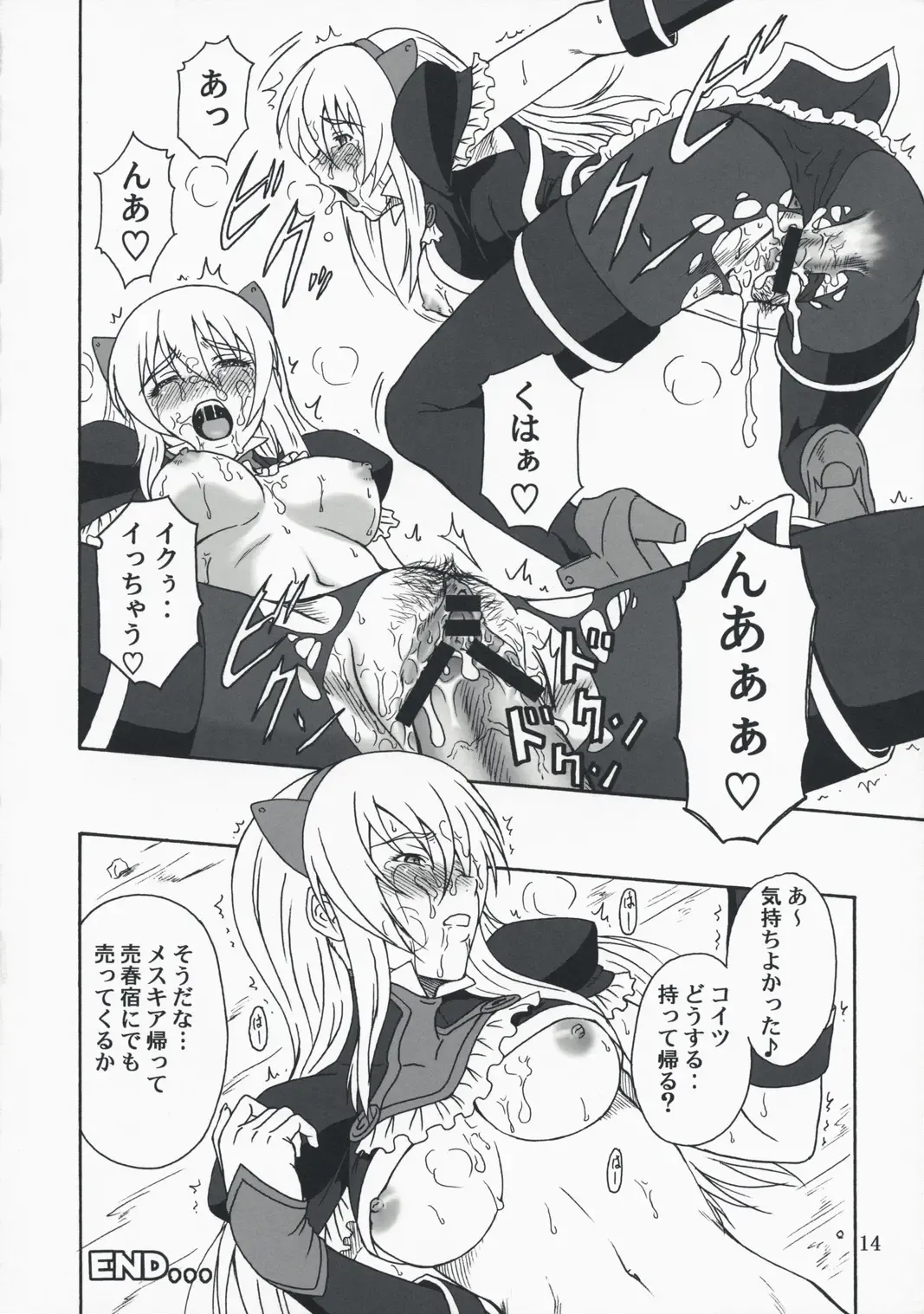 [Misnon The Great] Gyokusai Kakugo na Toppatsu bon Fhentai - Page 13