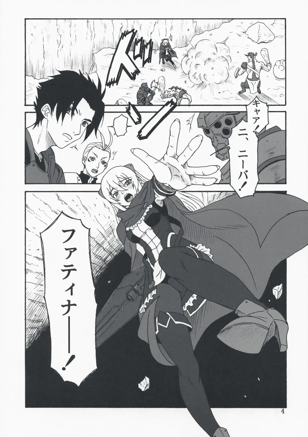 [Misnon The Great] Gyokusai Kakugo na Toppatsu bon Fhentai - Page 3