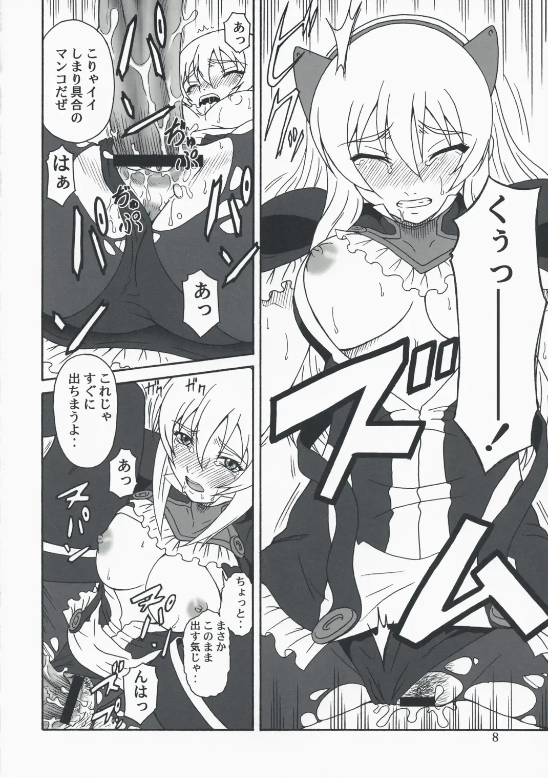 [Misnon The Great] Gyokusai Kakugo na Toppatsu bon Fhentai - Page 7