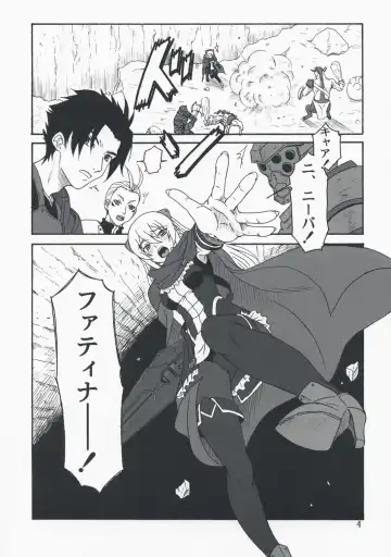 [Misnon The Great] Gyokusai Kakugo na Toppatsu bon Fhentai - Page 3