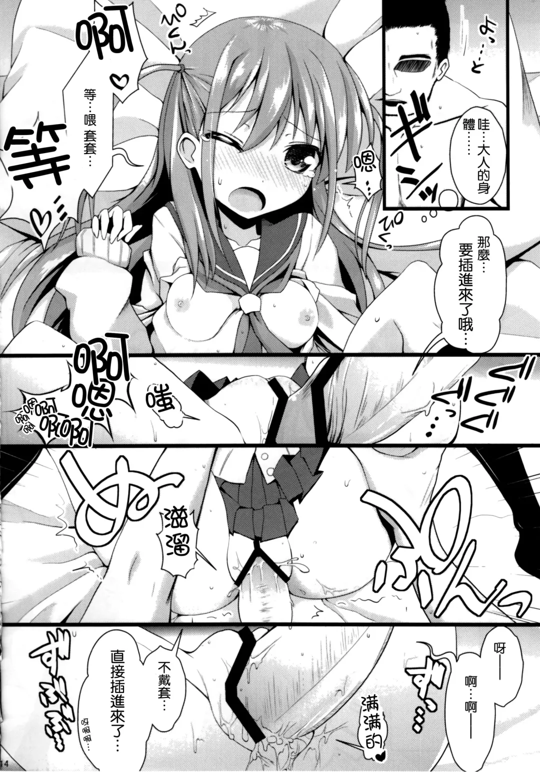 [Ssa] Watashi ni Katetara Tadadeiiyo Fhentai - Page 16