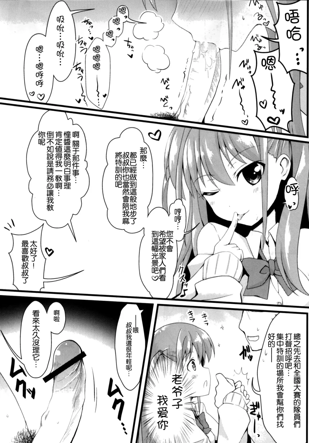 [Ssa] Watashi ni Katetara Tadadeiiyo Fhentai - Page 25