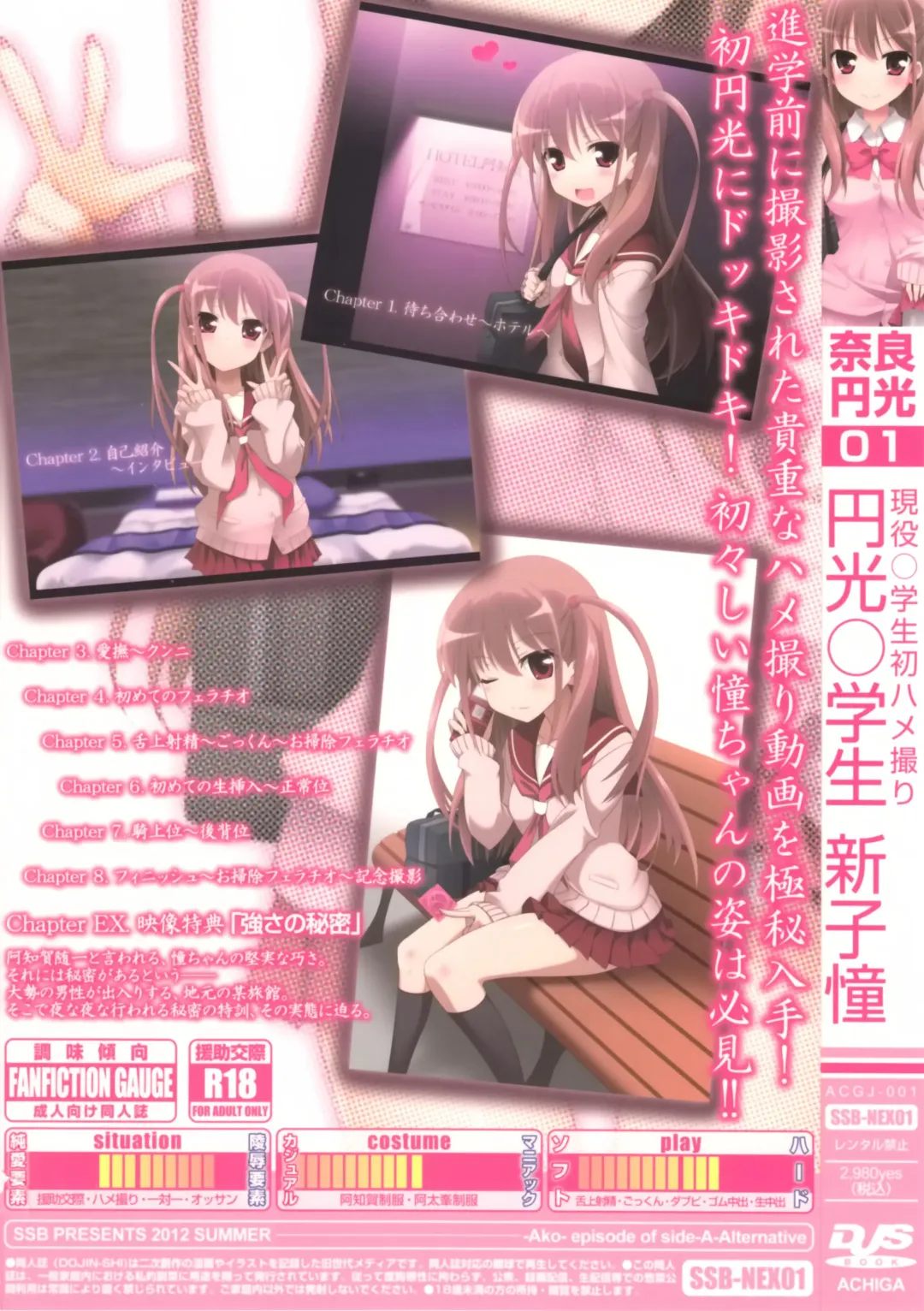 [Ssa] Watashi ni Katetara Tadadeiiyo Fhentai - Page 31