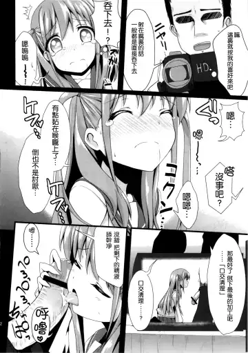 [Ssa] Watashi ni Katetara Tadadeiiyo Fhentai - Page 14