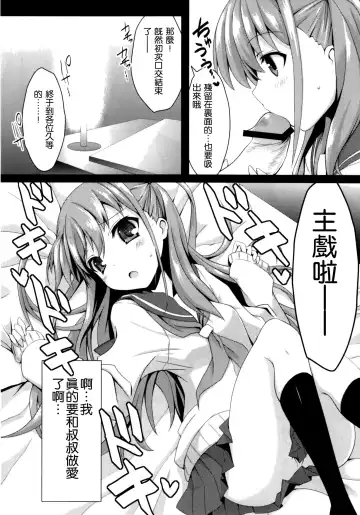 [Ssa] Watashi ni Katetara Tadadeiiyo Fhentai - Page 15
