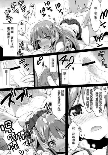 [Ssa] Watashi ni Katetara Tadadeiiyo Fhentai - Page 19