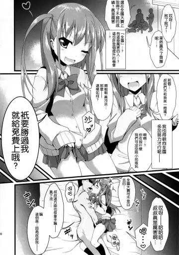 [Ssa] Watashi ni Katetara Tadadeiiyo Fhentai - Page 22