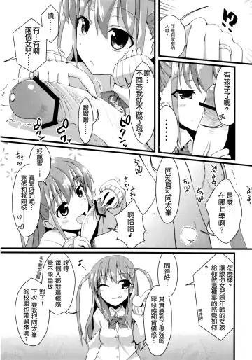 [Ssa] Watashi ni Katetara Tadadeiiyo Fhentai - Page 23