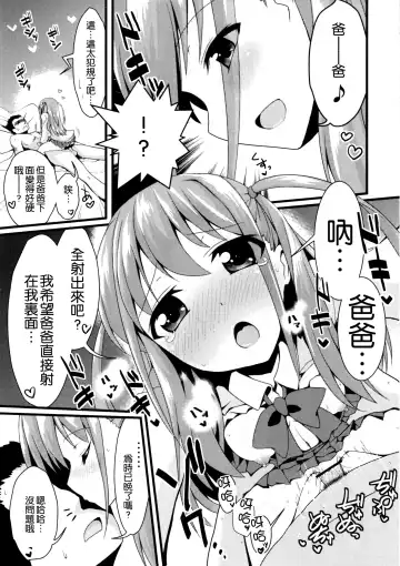 [Ssa] Watashi ni Katetara Tadadeiiyo Fhentai - Page 27