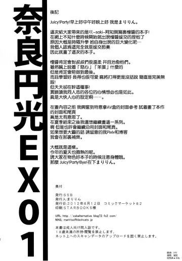 [Ssa] Watashi ni Katetara Tadadeiiyo Fhentai - Page 30