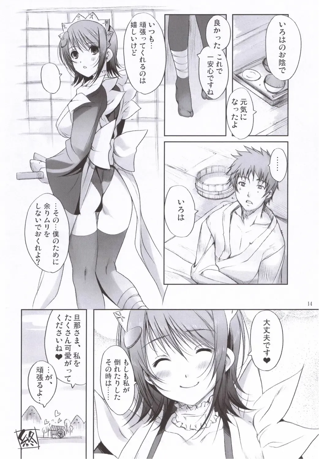 [Hanpera - Kiya Shii] Iroiro Fhentai - Page 13