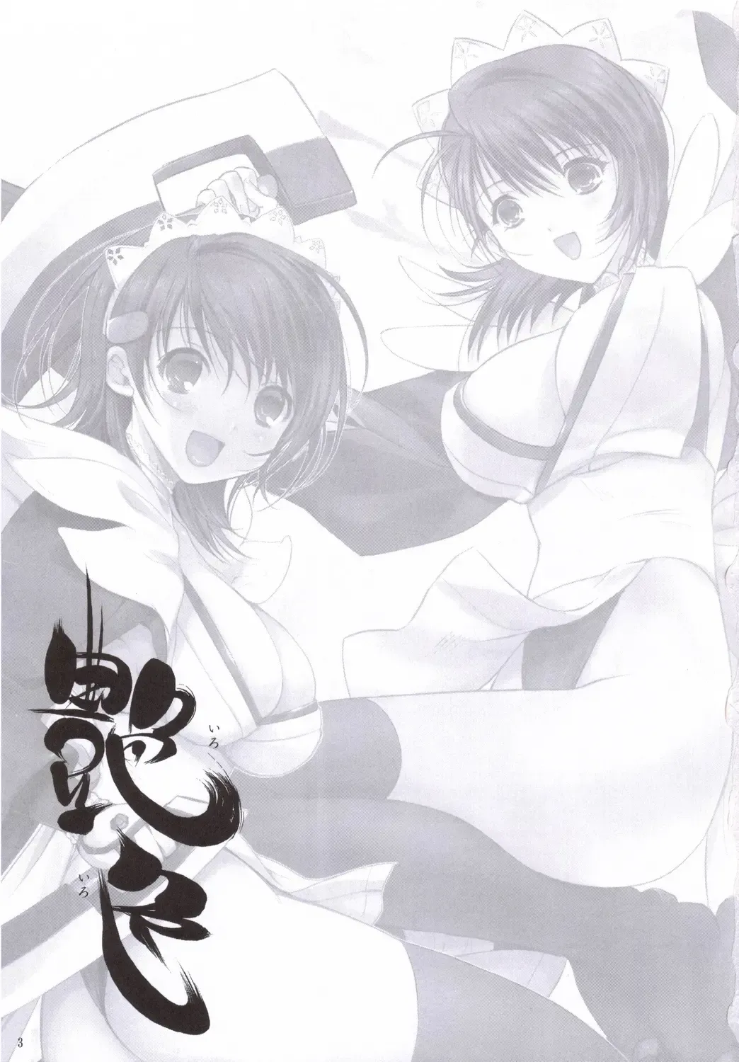 [Hanpera - Kiya Shii] Iroiro Fhentai - Page 2