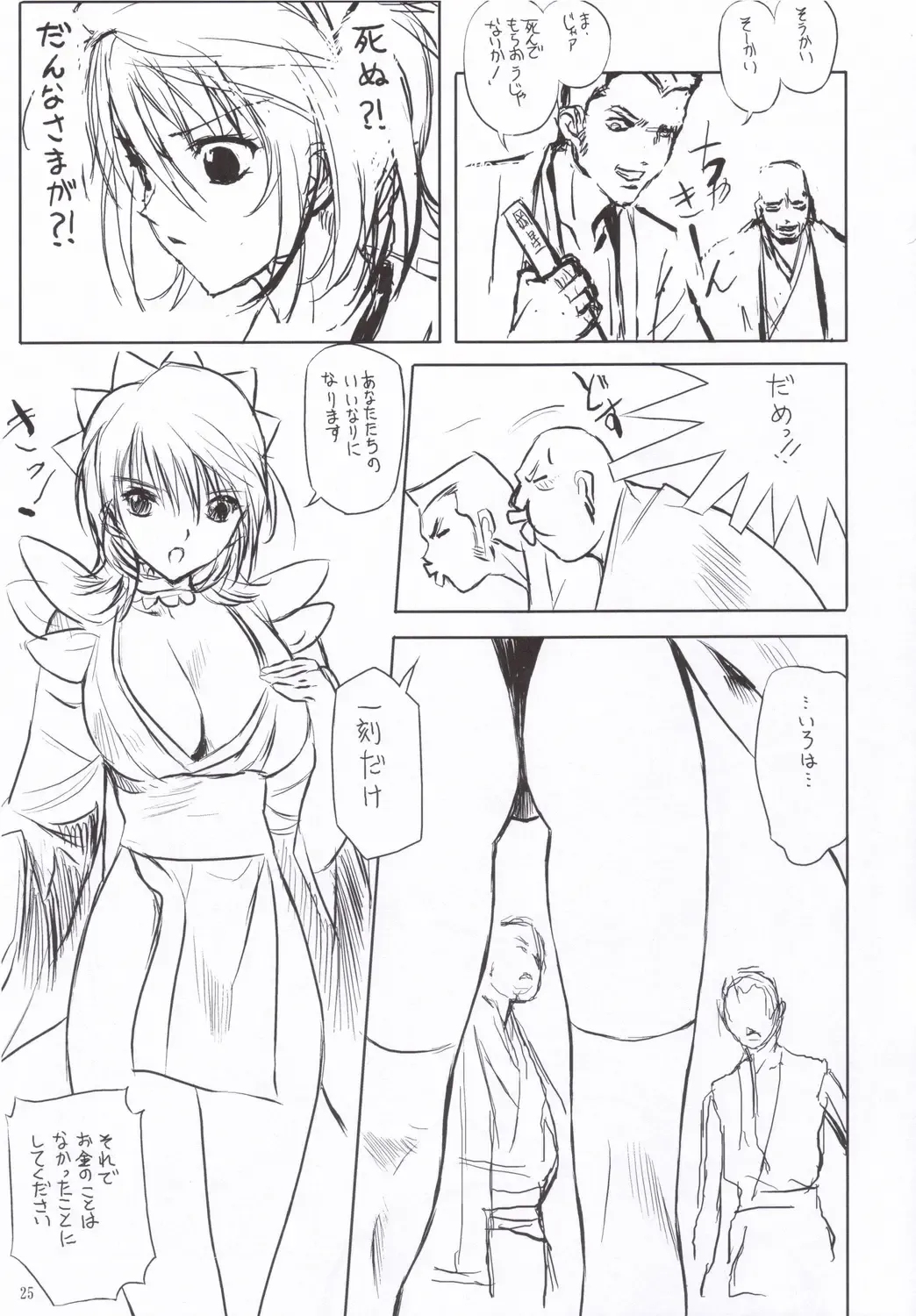 [Hanpera - Kiya Shii] Iroiro Fhentai - Page 24