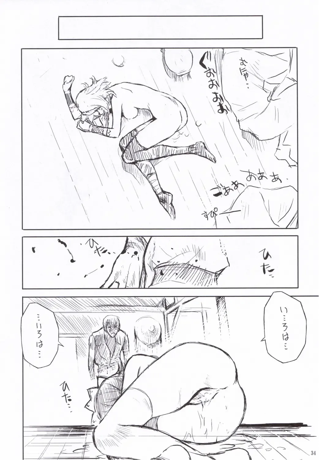 [Hanpera - Kiya Shii] Iroiro Fhentai - Page 33