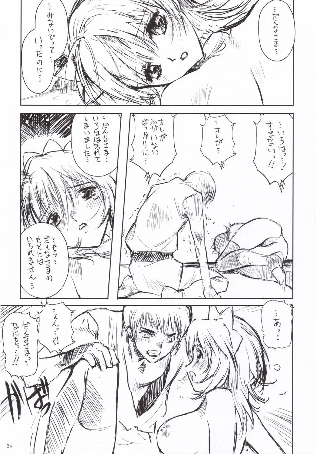 [Hanpera - Kiya Shii] Iroiro Fhentai - Page 34