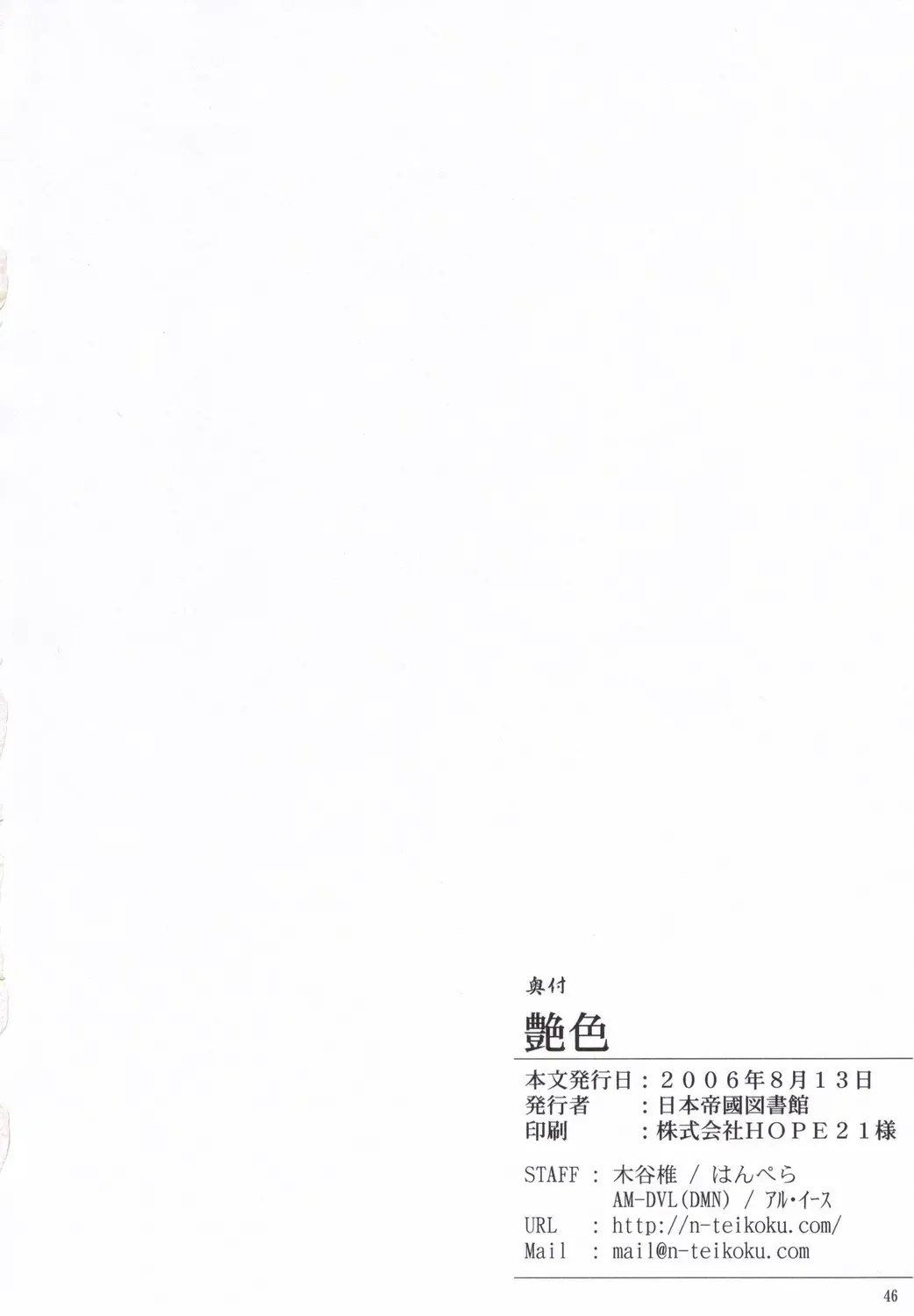 [Hanpera - Kiya Shii] Iroiro Fhentai - Page 45