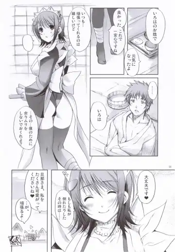 [Hanpera - Kiya Shii] Iroiro Fhentai - Page 13