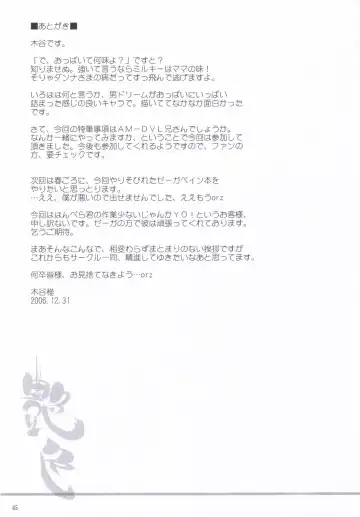 [Hanpera - Kiya Shii] Iroiro Fhentai - Page 44