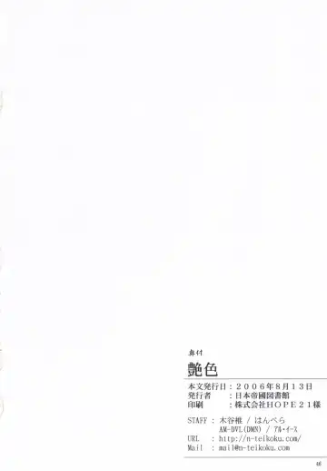 [Hanpera - Kiya Shii] Iroiro Fhentai - Page 45