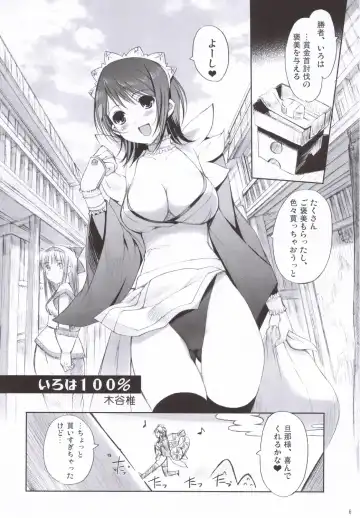 [Hanpera - Kiya Shii] Iroiro Fhentai - Page 5