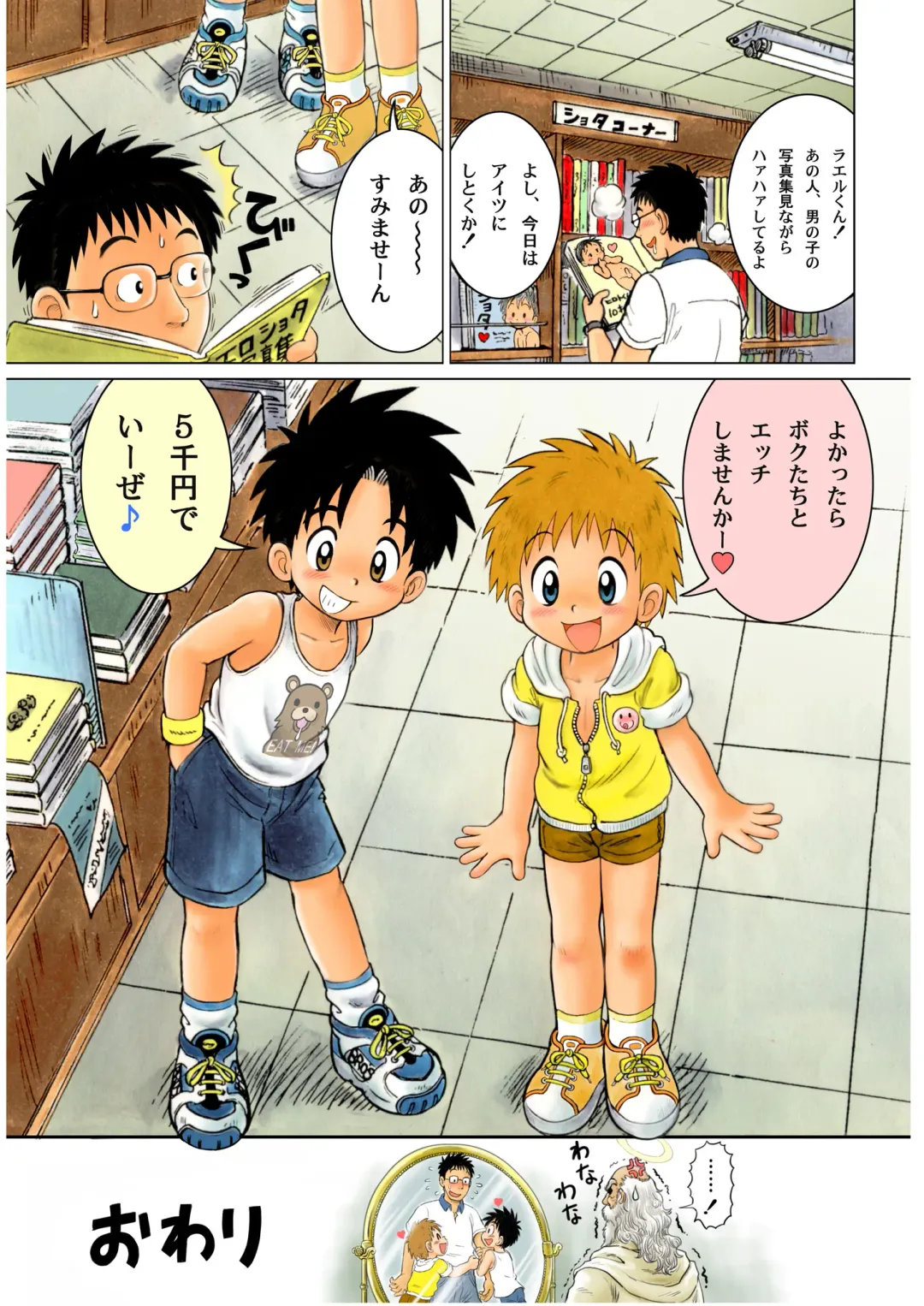 [Mitsui Jun] MAGIC MOMENT Fhentai - Page 14