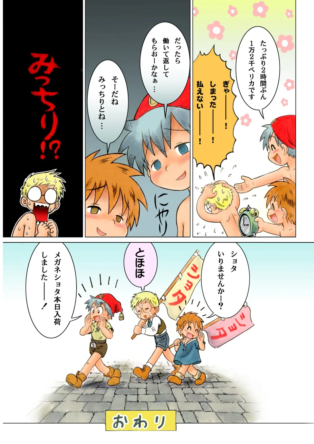 [Mitsui Jun] MAGIC MOMENT Fhentai - Page 26