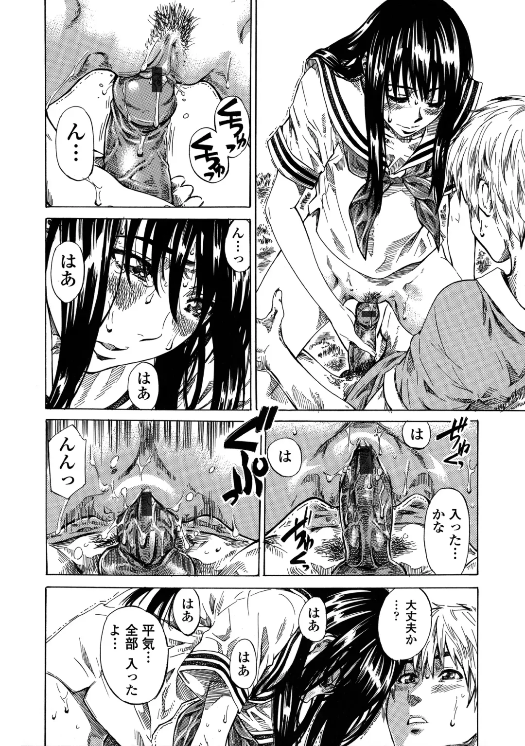 [Maruta] Amanojaku ga Koi o Shite Fhentai - Page 101