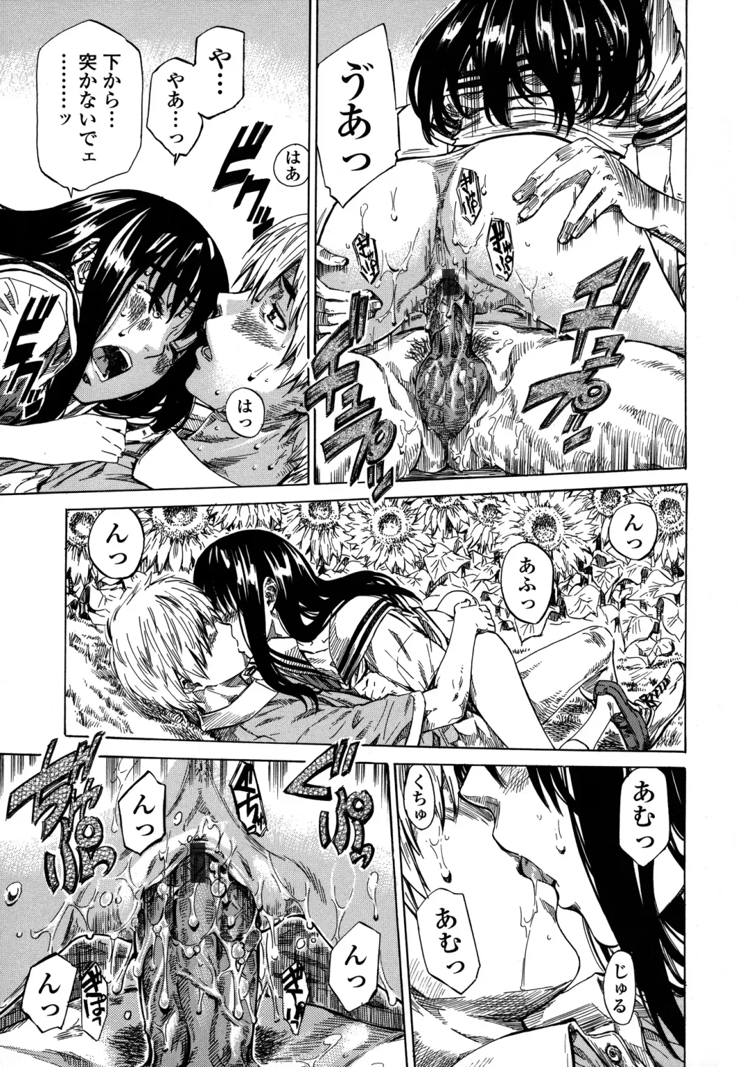 [Maruta] Amanojaku ga Koi o Shite Fhentai - Page 104