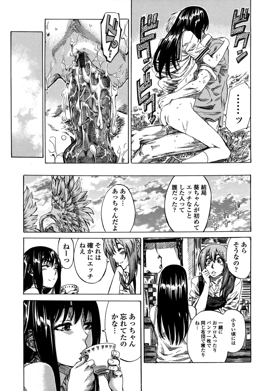 [Maruta] Amanojaku ga Koi o Shite Fhentai - Page 106