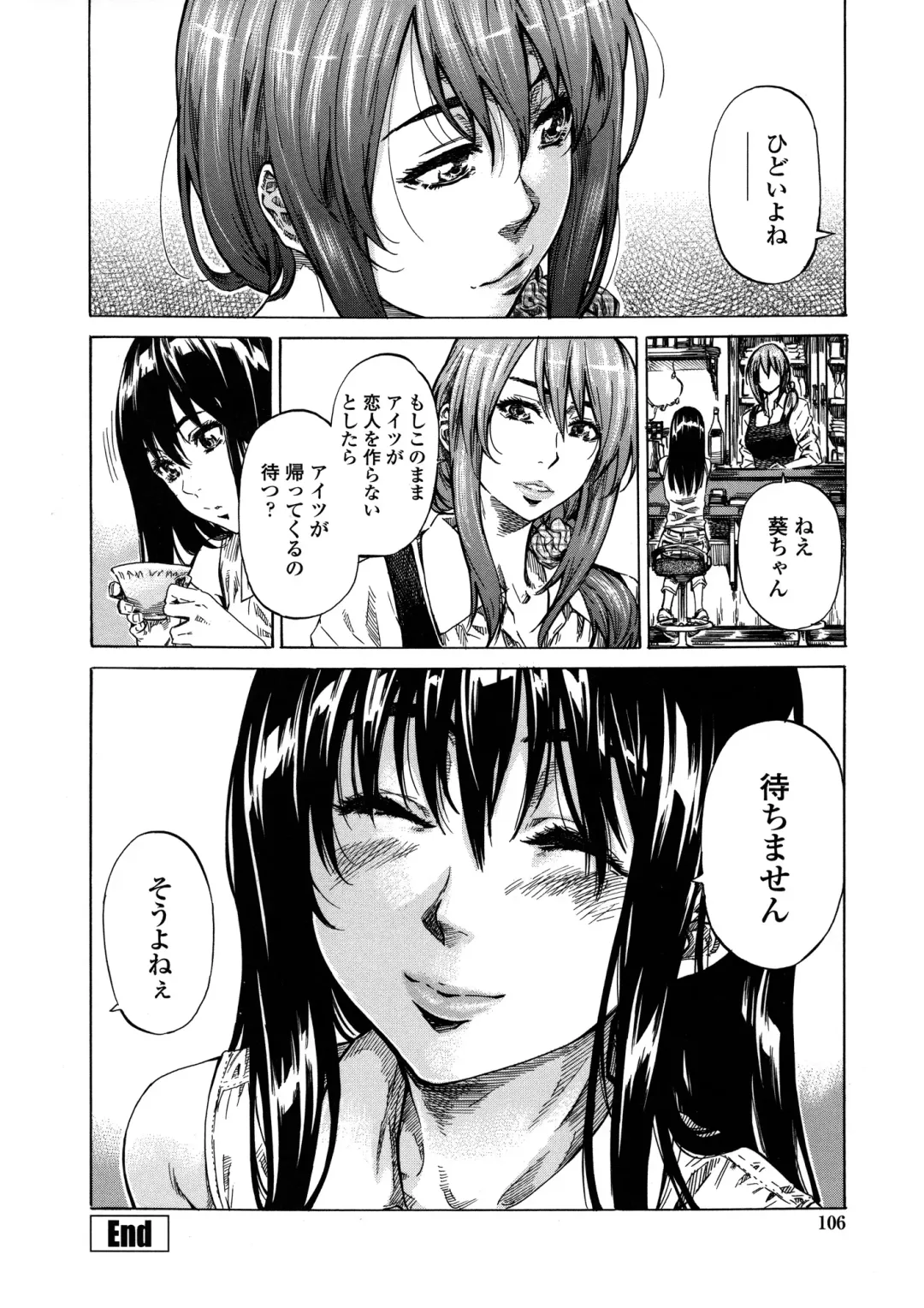 [Maruta] Amanojaku ga Koi o Shite Fhentai - Page 107