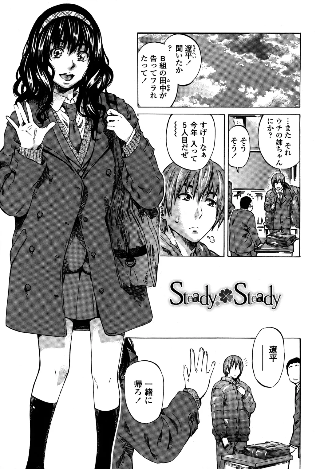 [Maruta] Amanojaku ga Koi o Shite Fhentai - Page 110