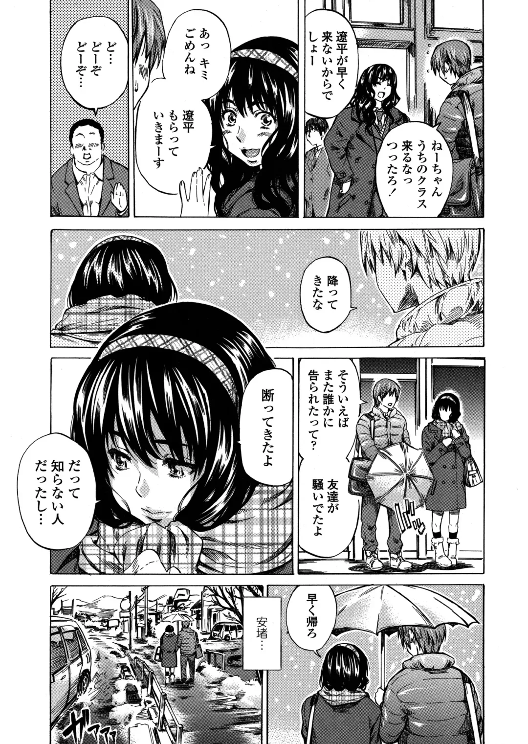 [Maruta] Amanojaku ga Koi o Shite Fhentai - Page 111