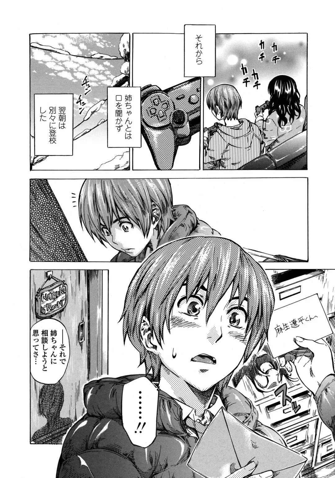 [Maruta] Amanojaku ga Koi o Shite Fhentai - Page 114