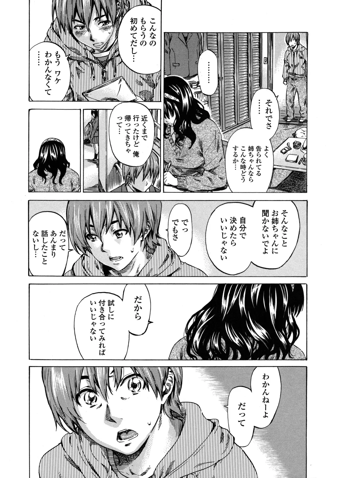 [Maruta] Amanojaku ga Koi o Shite Fhentai - Page 115