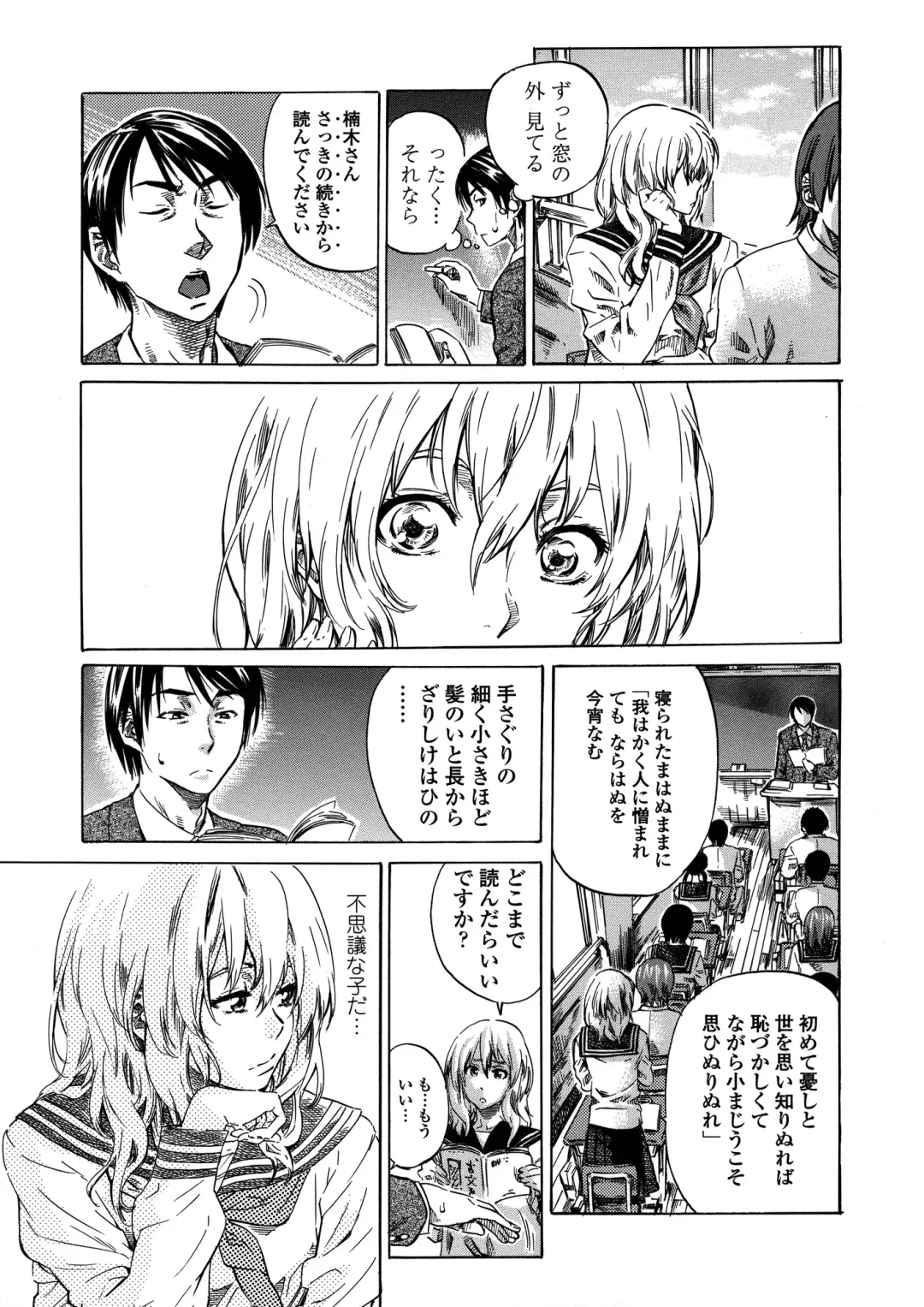 [Maruta] Amanojaku ga Koi o Shite Fhentai - Page 134