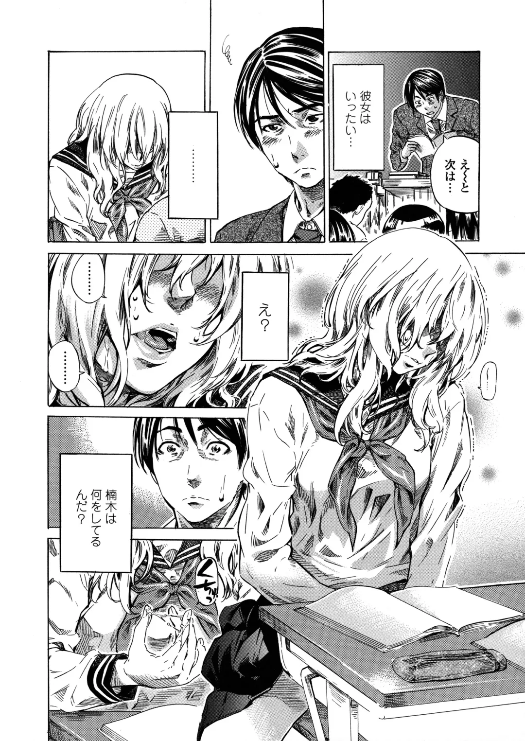 [Maruta] Amanojaku ga Koi o Shite Fhentai - Page 135