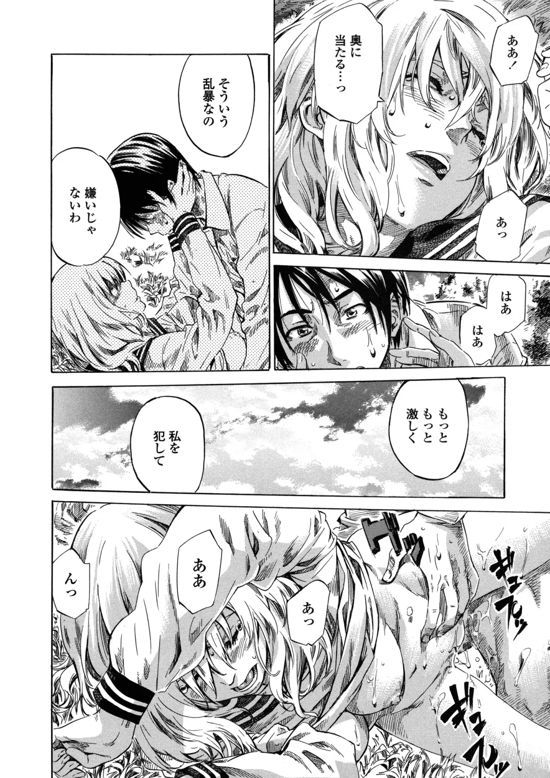 [Maruta] Amanojaku ga Koi o Shite Fhentai - Page 147