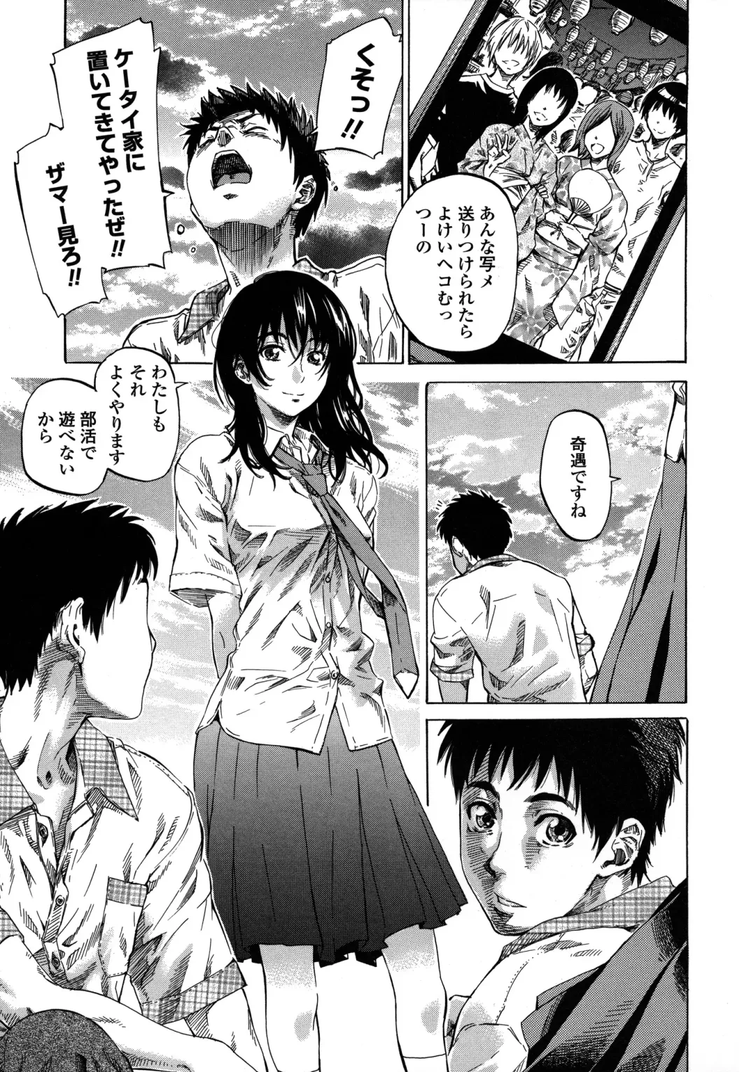 [Maruta] Amanojaku ga Koi o Shite Fhentai - Page 156