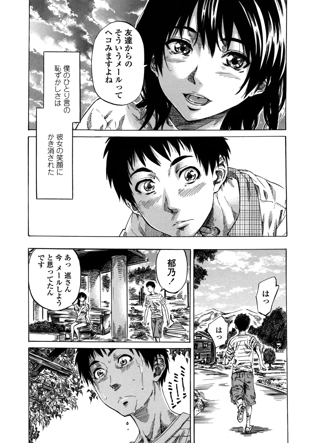 [Maruta] Amanojaku ga Koi o Shite Fhentai - Page 157