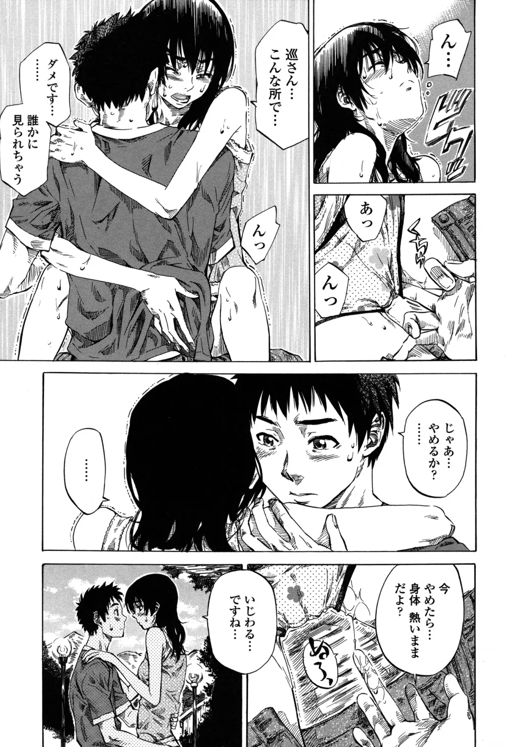 [Maruta] Amanojaku ga Koi o Shite Fhentai - Page 164