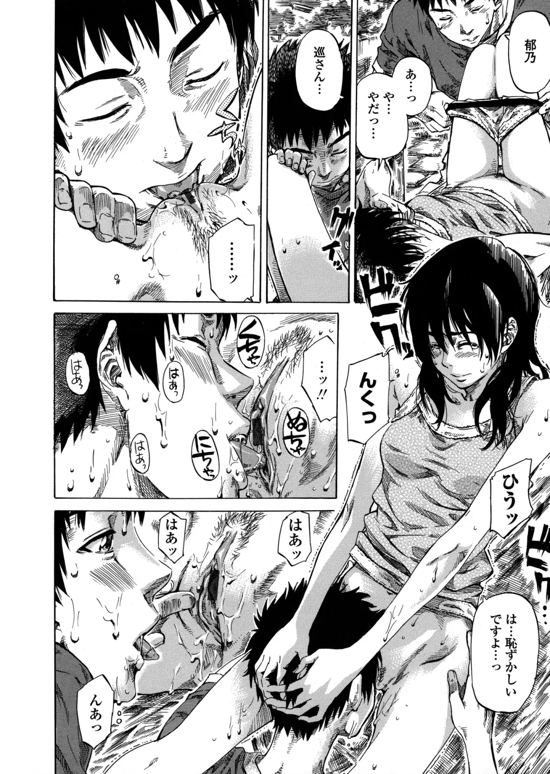 [Maruta] Amanojaku ga Koi o Shite Fhentai - Page 165