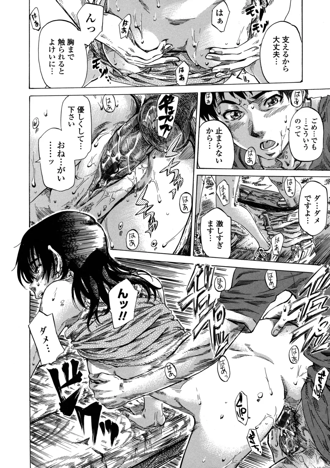 [Maruta] Amanojaku ga Koi o Shite Fhentai - Page 171