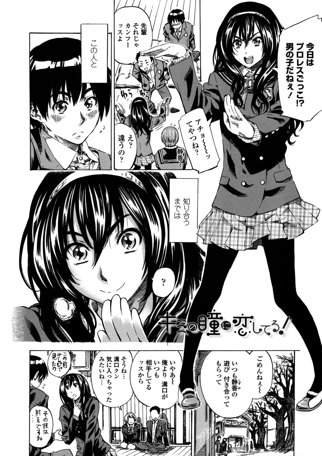 [Maruta] Amanojaku ga Koi o Shite Fhentai - Page 175